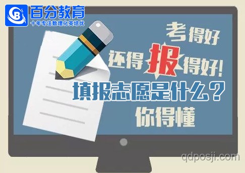 直击高考第二天：教育市场与志愿填报新趋势